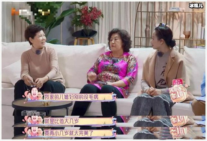 钟丽缇婆婆在节目中谈论儿媳缺点