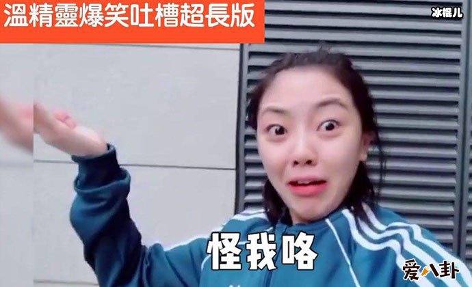 抖音温精灵怎么走红的