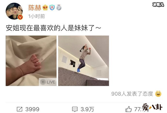 陈赫微博宣布自己妻子张子萱生下二胎