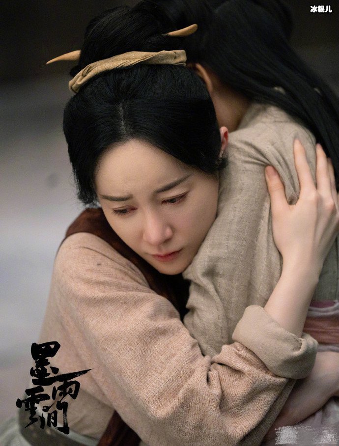 张檬墨雨云间剧照