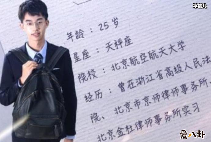 令人心动的offer何运晨资料