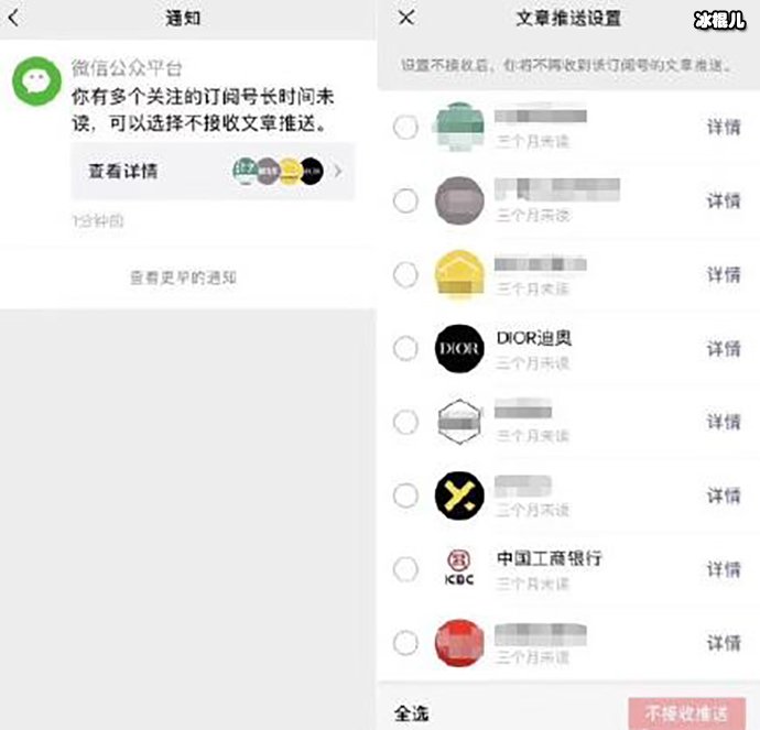 用户可自主关闭推送提醒