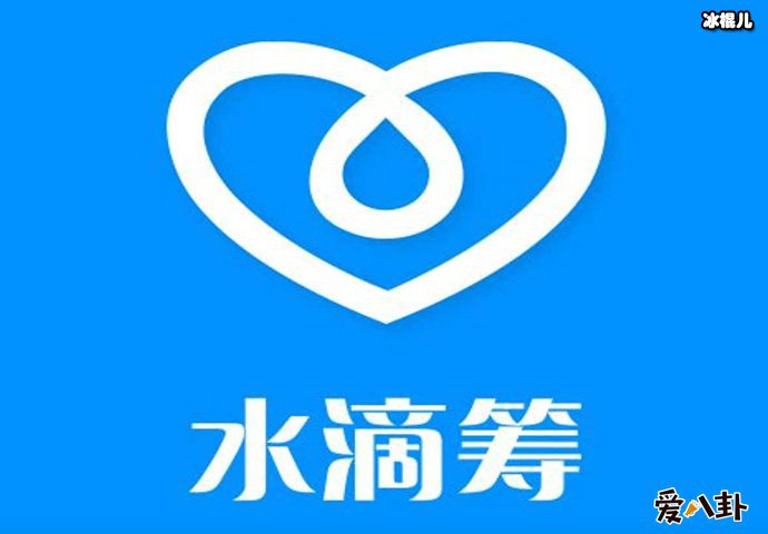 水滴筹创始人致歉的原因