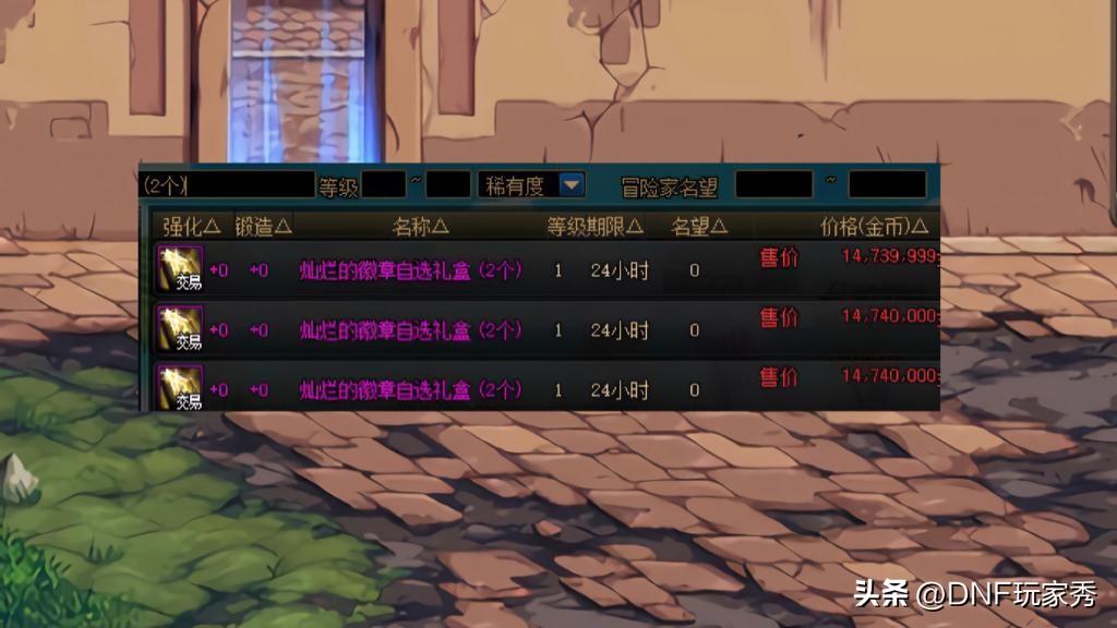 dnf月月：白嫖党道具短缺怎么办？这些方法或许能帮到你