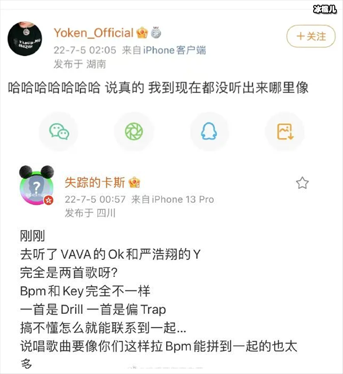 严浩翔编曲澄清VaVa新歌抄袭