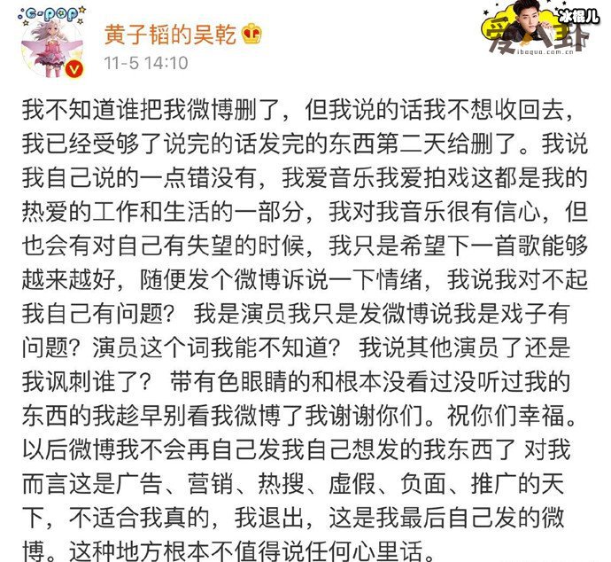 黄子韬退出微博原因是什么