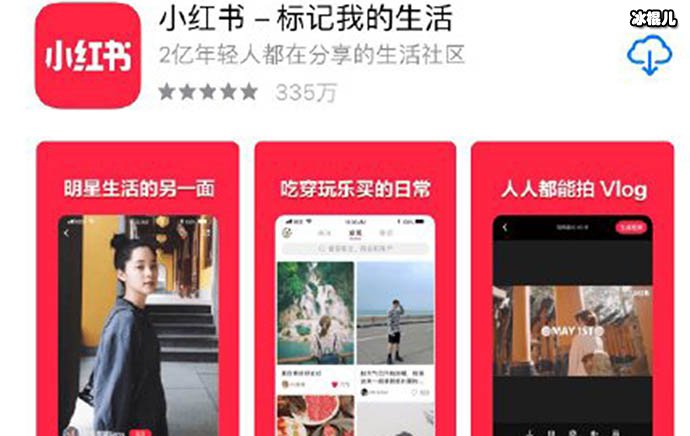 小红书疑被各大安卓应用下架
