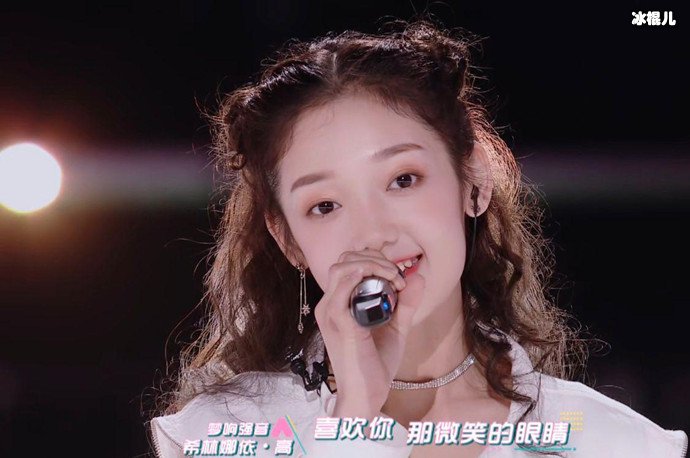 《创造营》台上的希林娜依高