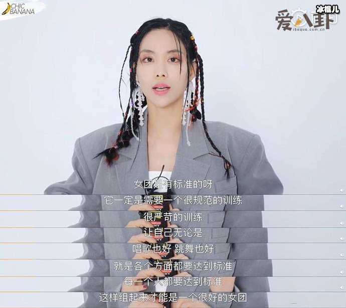 《乘风破浪的姐姐》第四次舞台公演