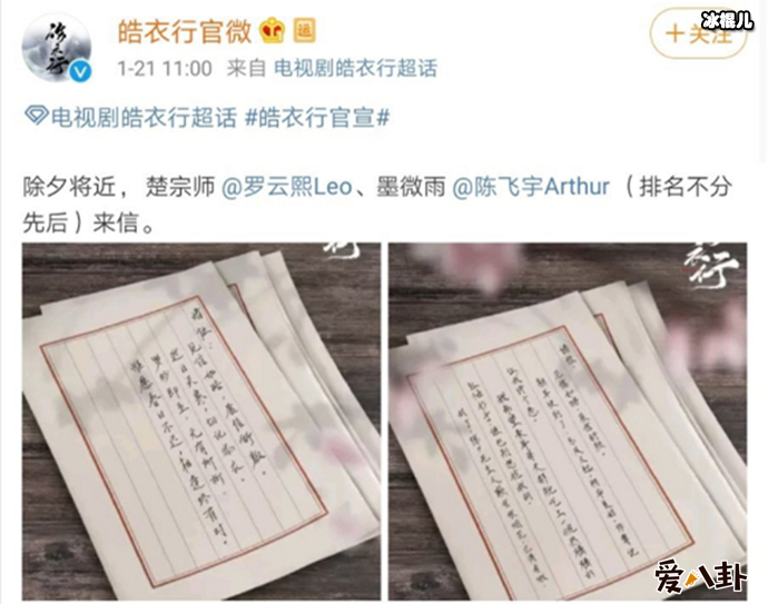 皓衣行官宣双男主陈飞宇罗云熙