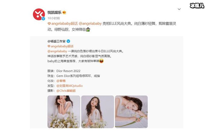 杨颖疑签约悦凯娱乐