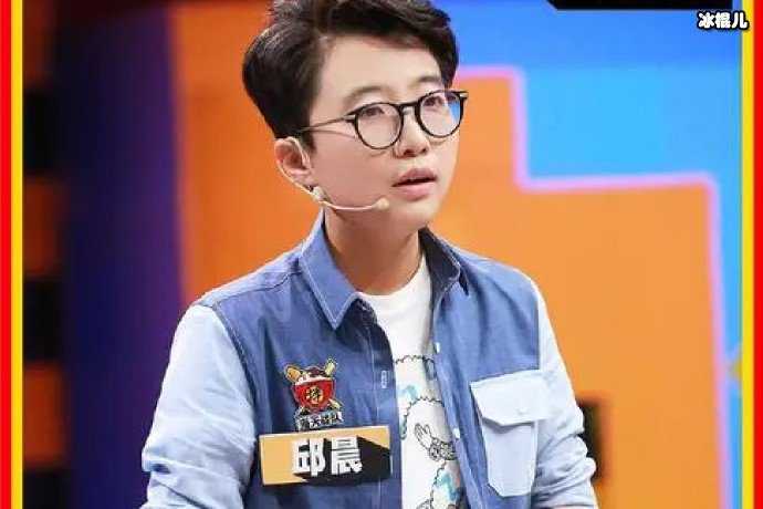 邱晨说了什么被封杀 