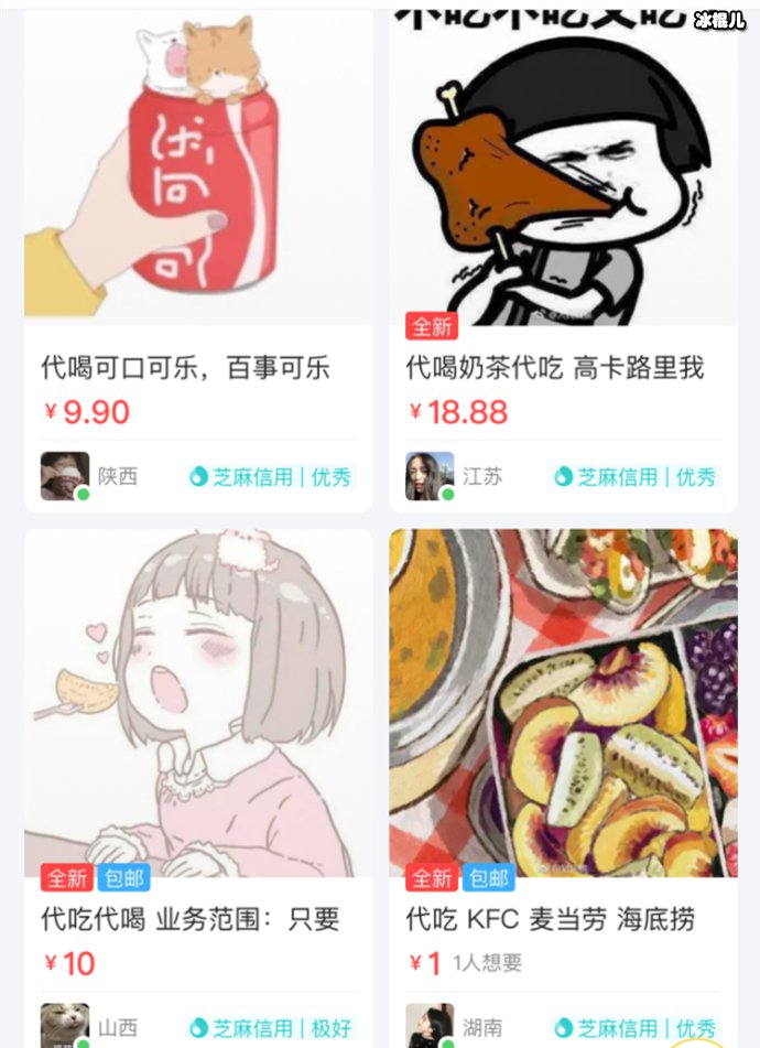 代喝奶茶代吃炸鸡