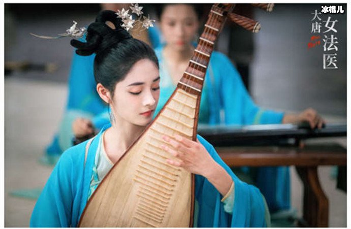 大唐女法医周洁琼弹琵琶