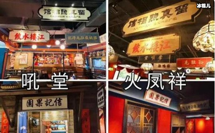 郑恺火锅店事件