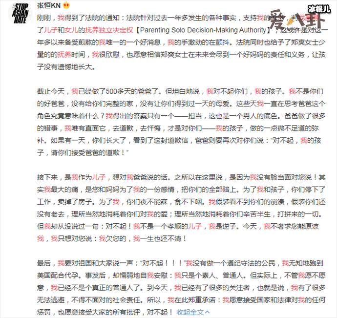 郑爽张恒抚养权结果