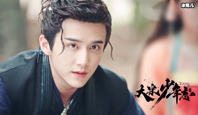 张新成大宋少年志剧照