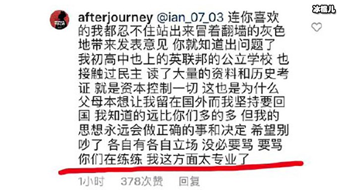 艾福杰尼态度刚,还让骂人者再练练口才