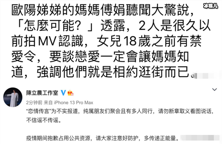 欧阳娣娣妈妈否认女儿恋情