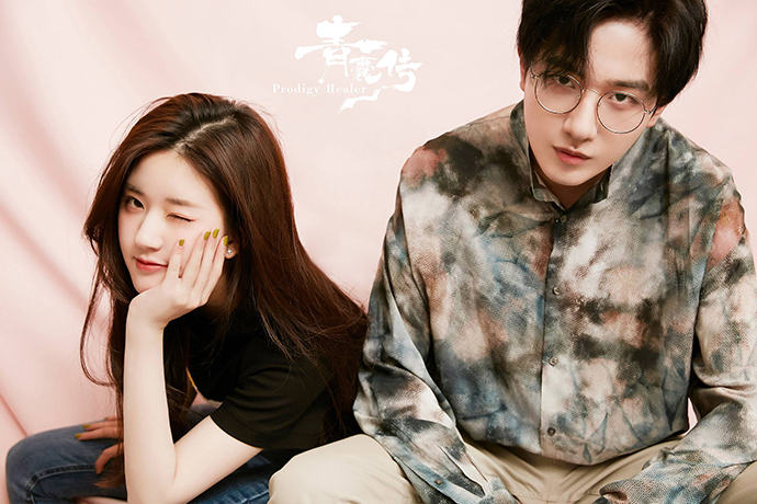 赵露思与李宏毅