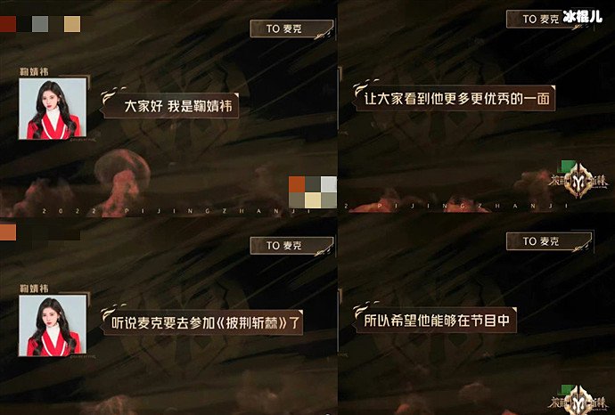 鞠婧祎为Mike打call