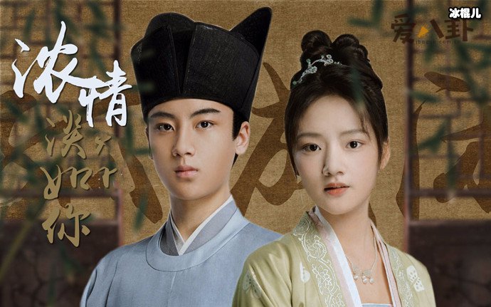 边程和任敏剧中的cp非常受欢迎