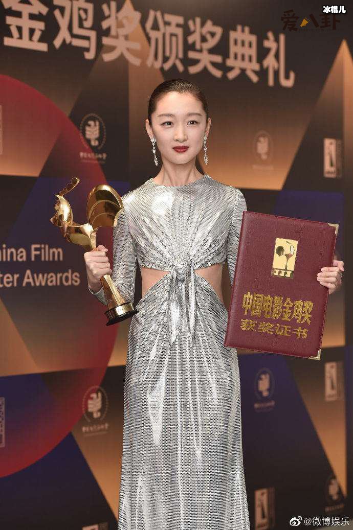 周冬雨获得三金满贯