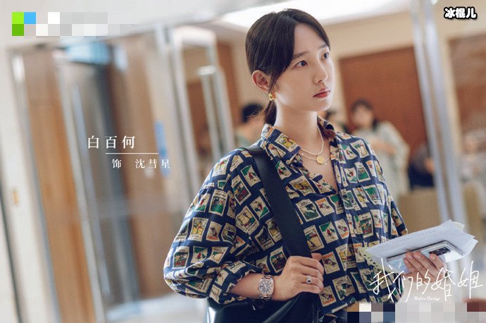 我们的婚姻剧情简介