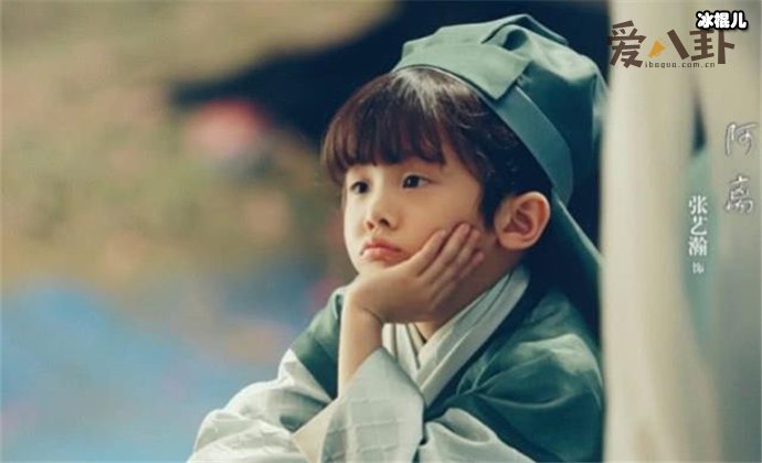 阿离扮演者张艺瀚