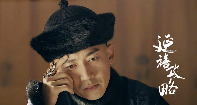 聂远《延喜攻略》剧照