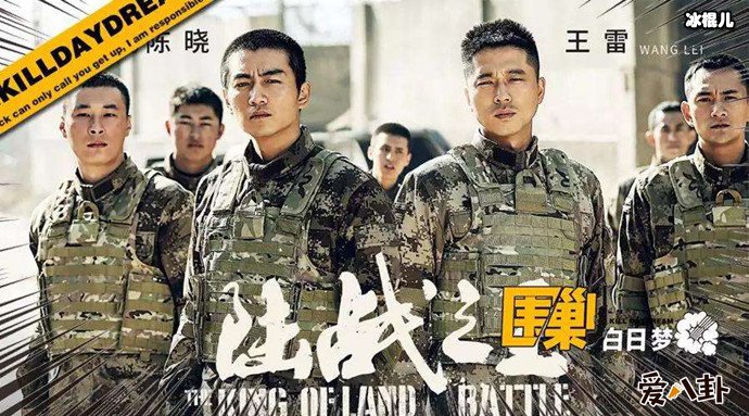 陆战之王剧照