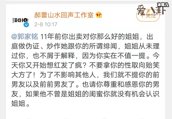 郭家铭表白郝蕾被打脸