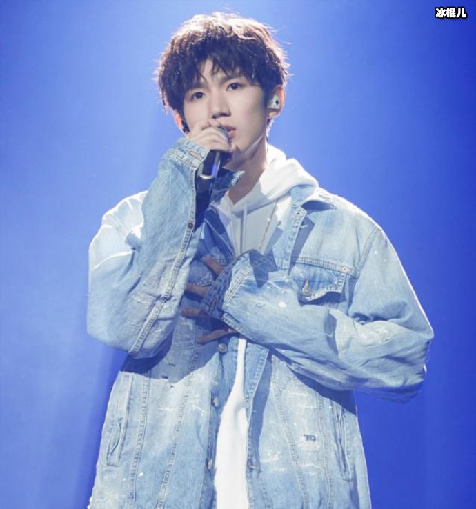 王源演唱《幺不到台》