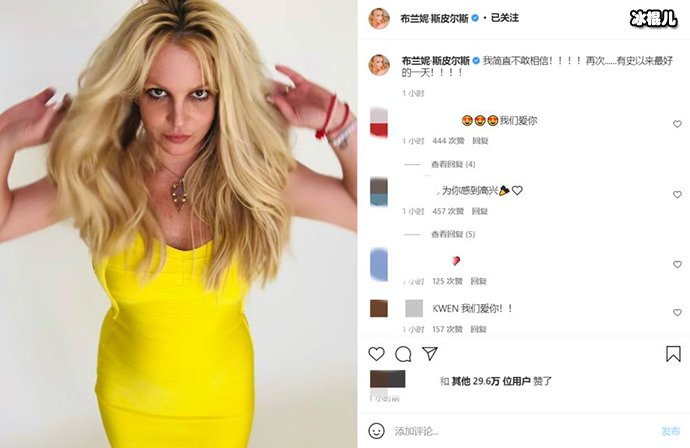 布兰妮发文