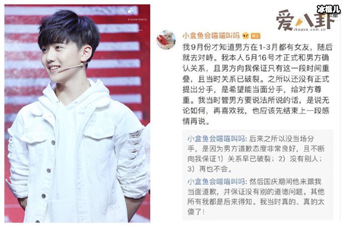 焉栩嘉女朋友有谁