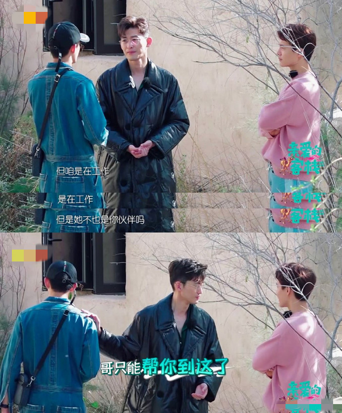 张瀚亲爱的客栈经典语录