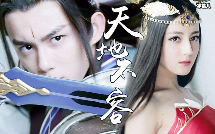 吴磊迪丽热巴演CP