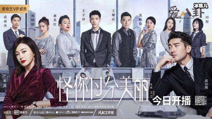 《怪你过分美丽》林湘原型是郑爽