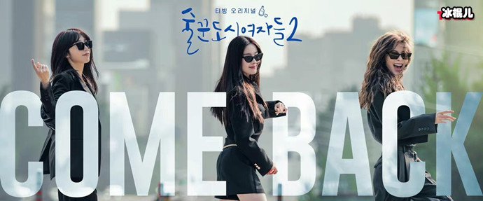 酒鬼都市的女人们2播出时间