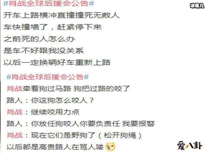 网友对于肖战应援会公告的反应是怎么样的