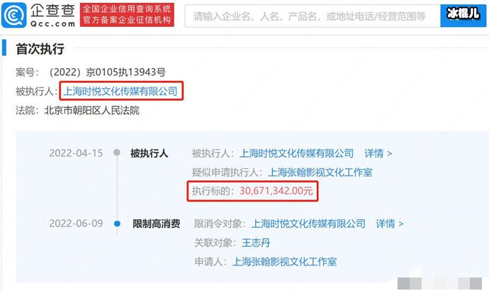张翰工作室追债时悦文化三千万
