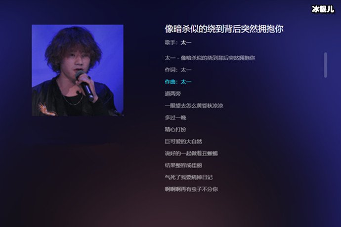 网易云歌手太一