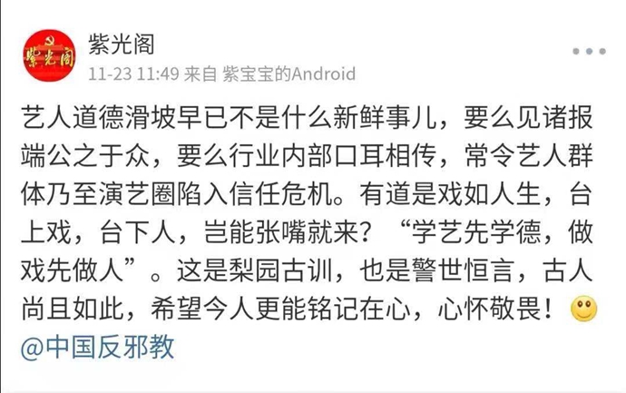 紫光阁批评张云雷