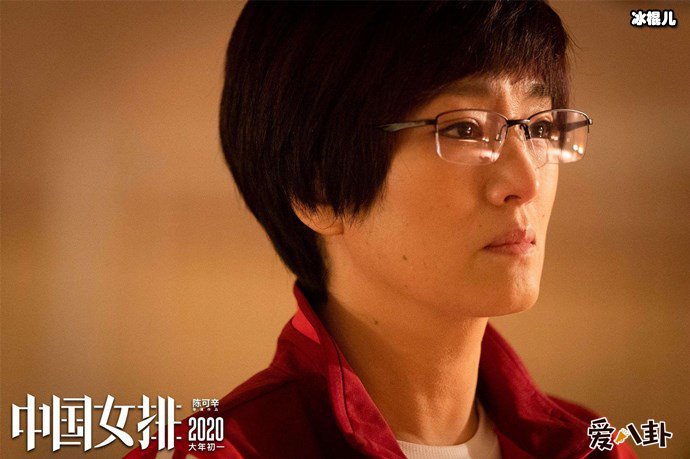 中国女排巩俐饰演郎平剧照