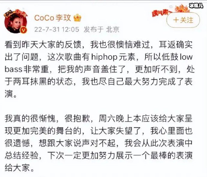 李玟回应百花奖唱歌跑调