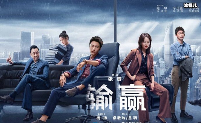 输赢电视剧哪个台播出