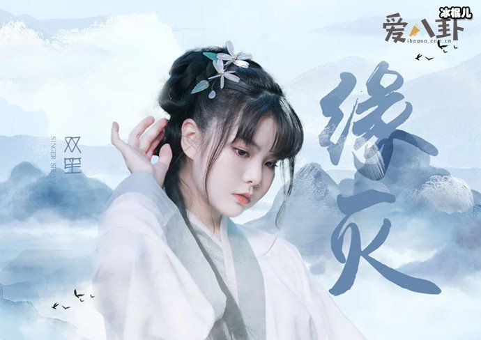 山河令双笙缘灭