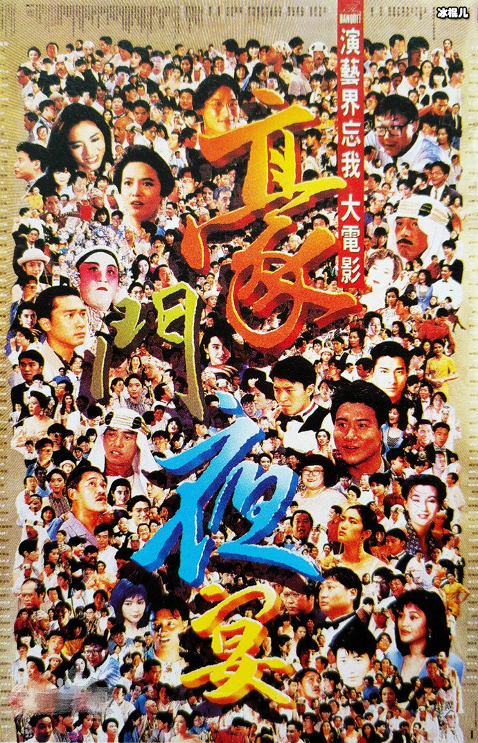 豪门夜宴演员阵容豪华