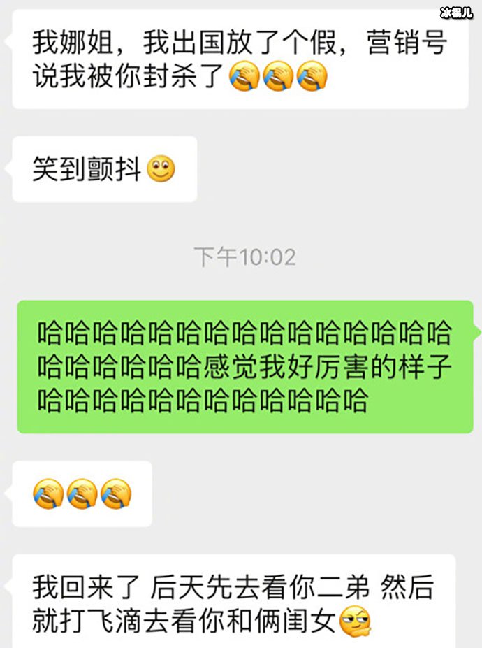 谢娜晒聊天截图