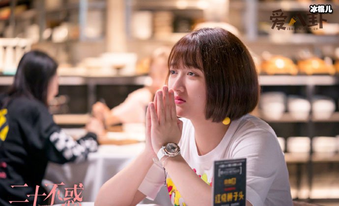 二十不惑段家宝扮演者